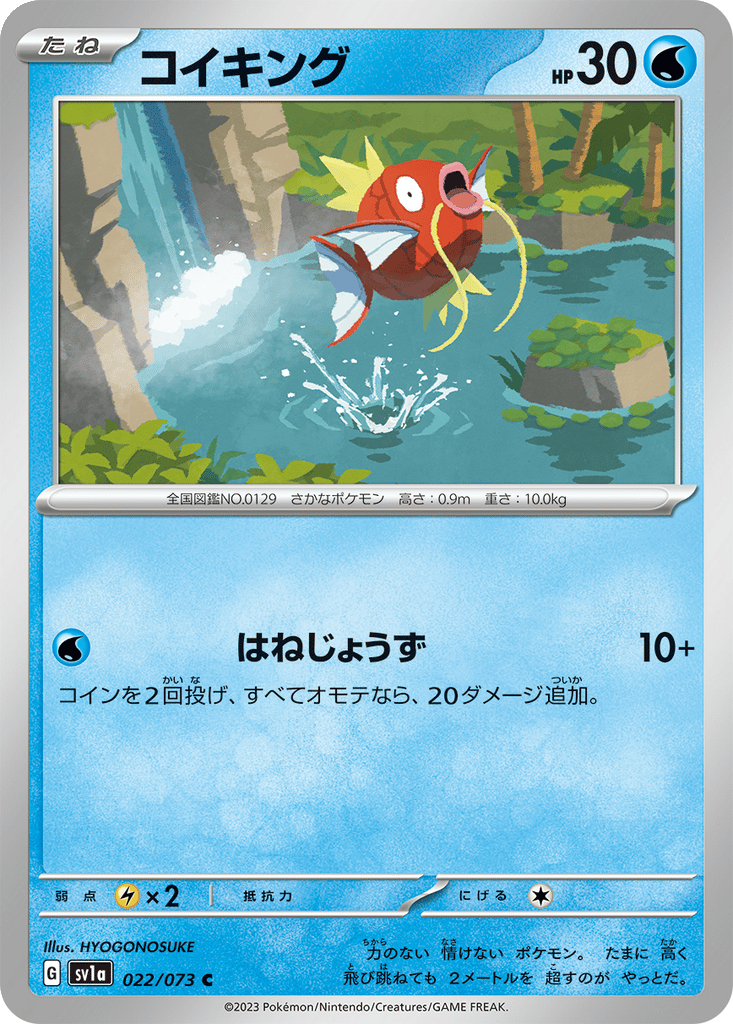 Magikarp card