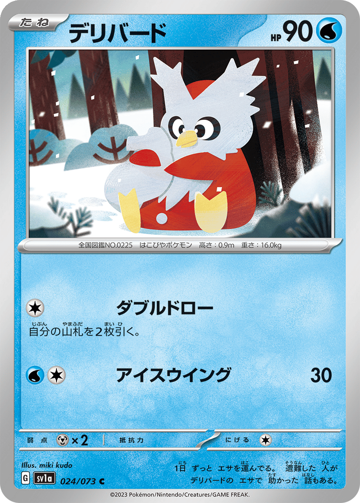 Delibird card