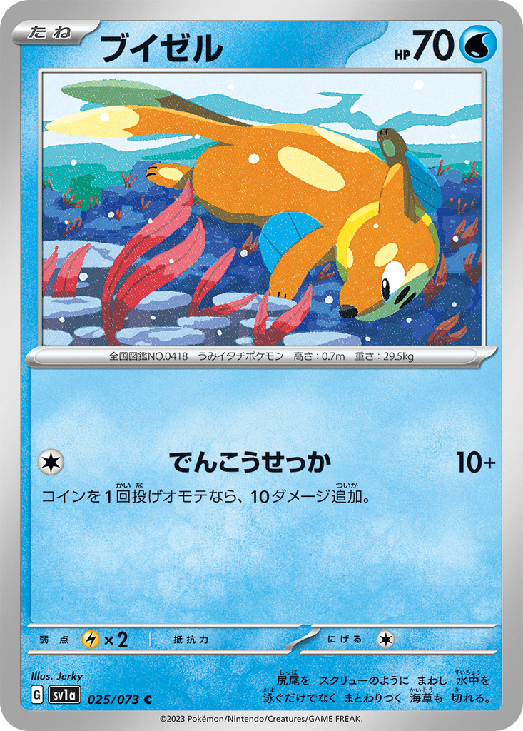 Buizel card