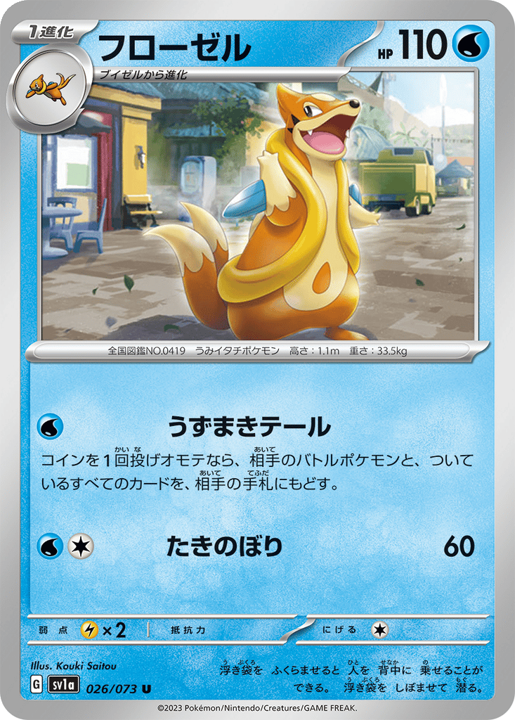 Floatzel card