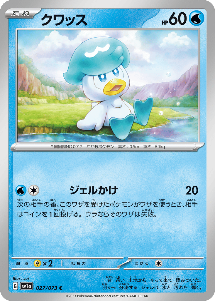 Quaxly card