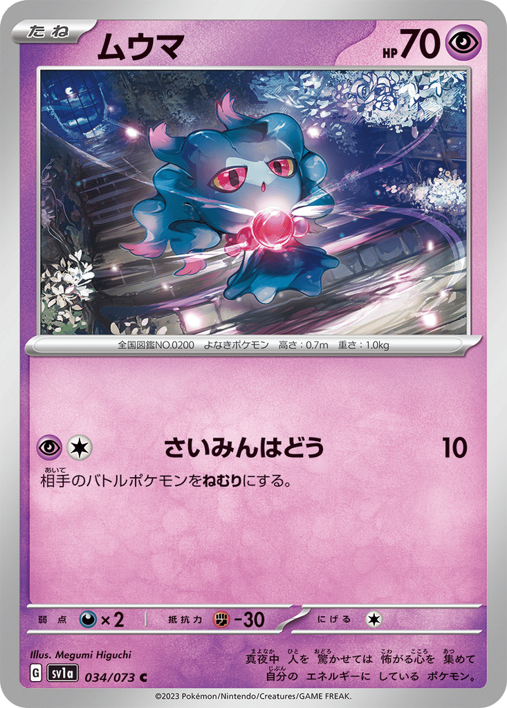 Misdreavus card