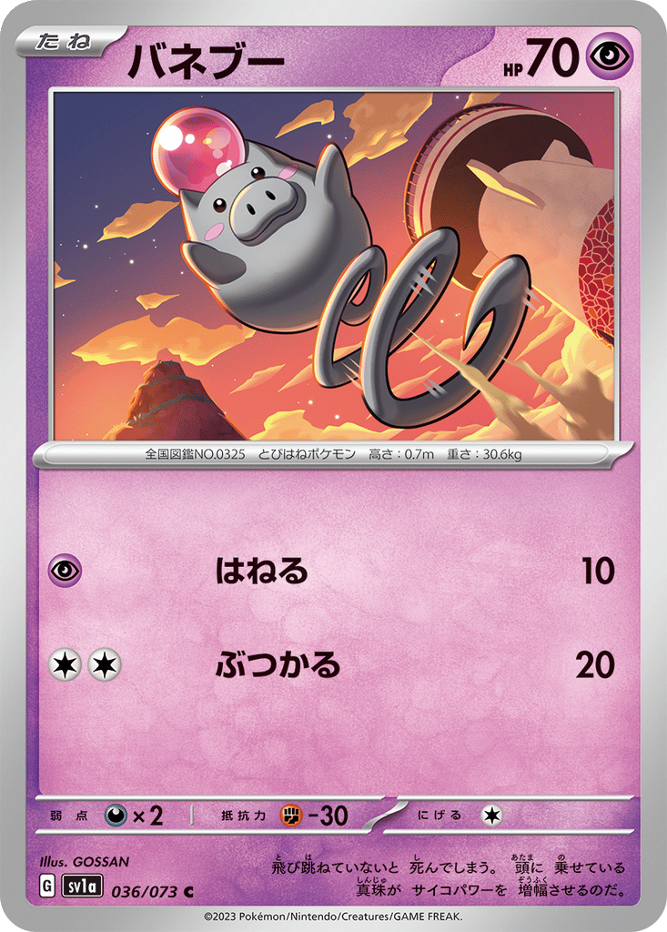 Spoink card