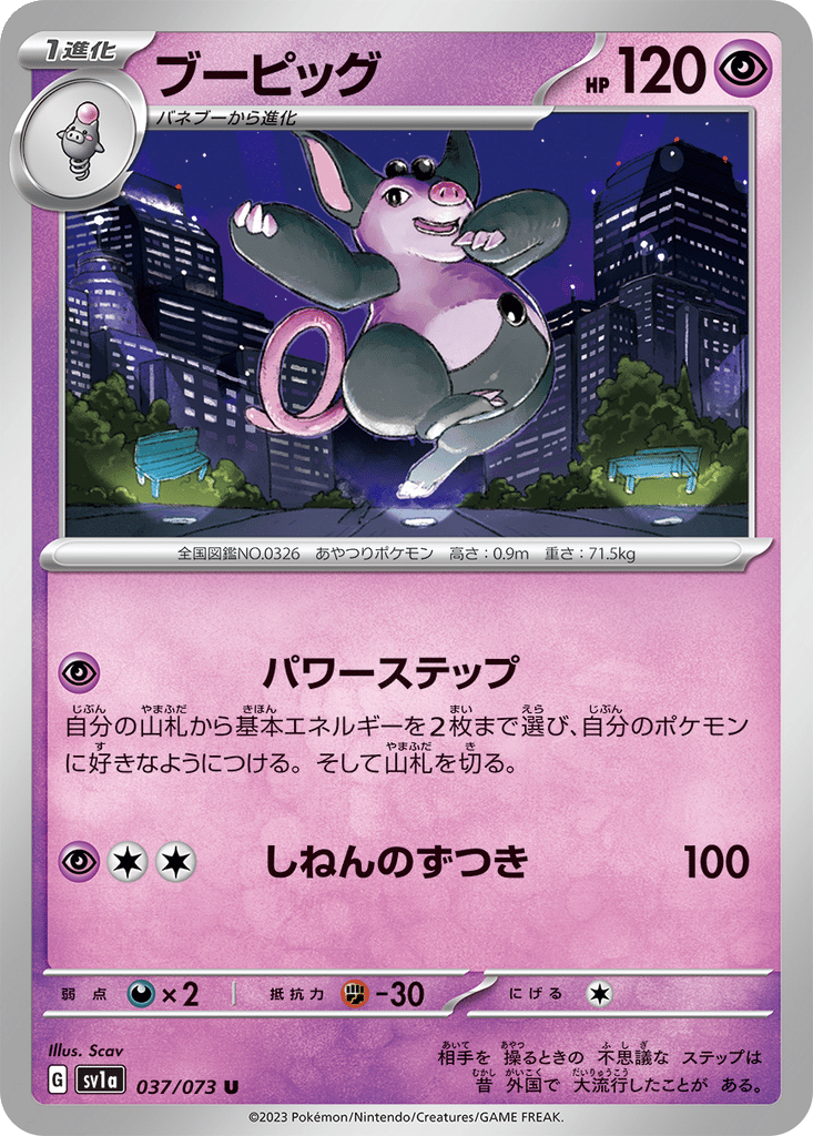 Grumpig card