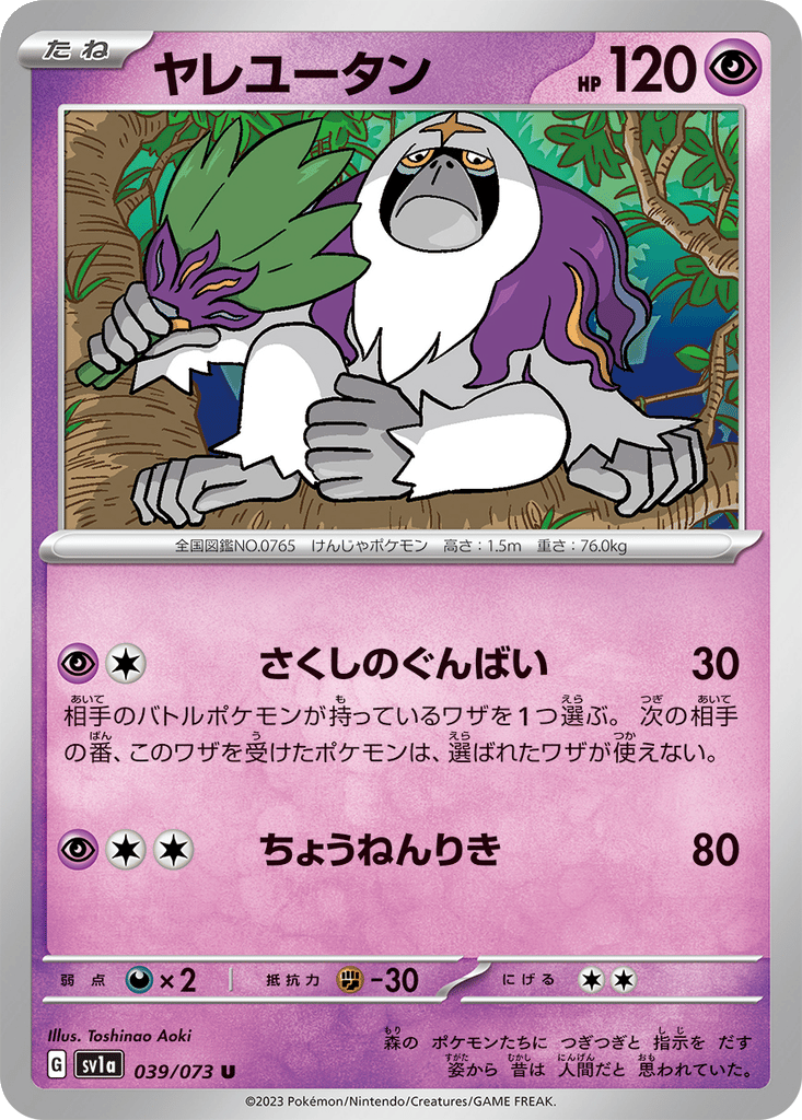 Oranguru card