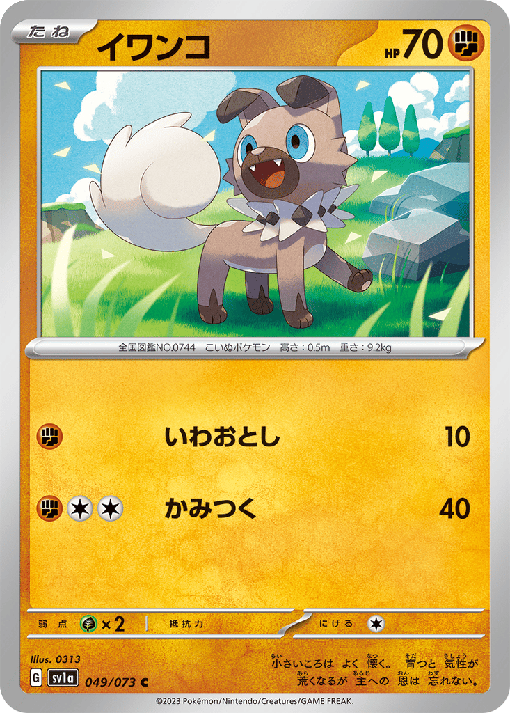 Rockruff card