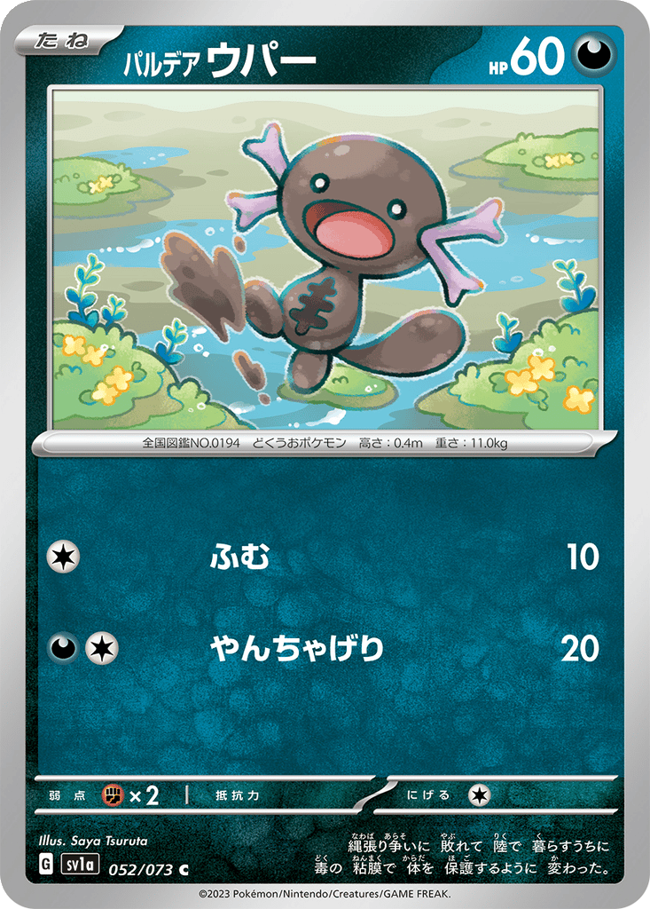 Paldean Wooper card