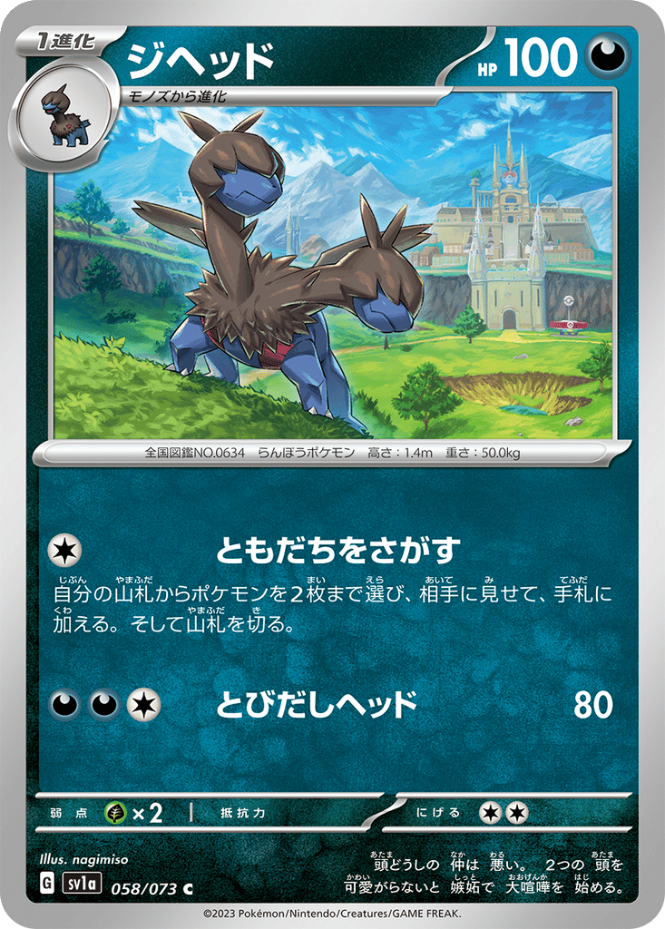 Zweilous card