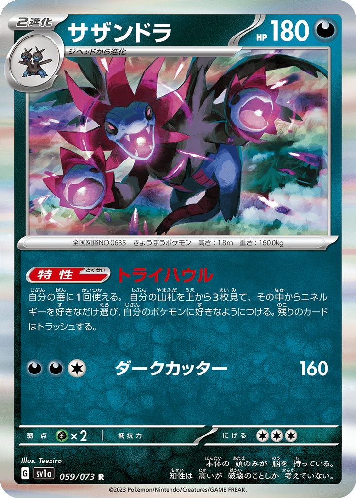 Hydreigon card
