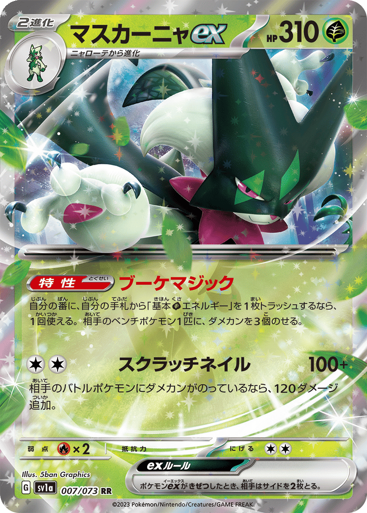 Meowscarada ex card