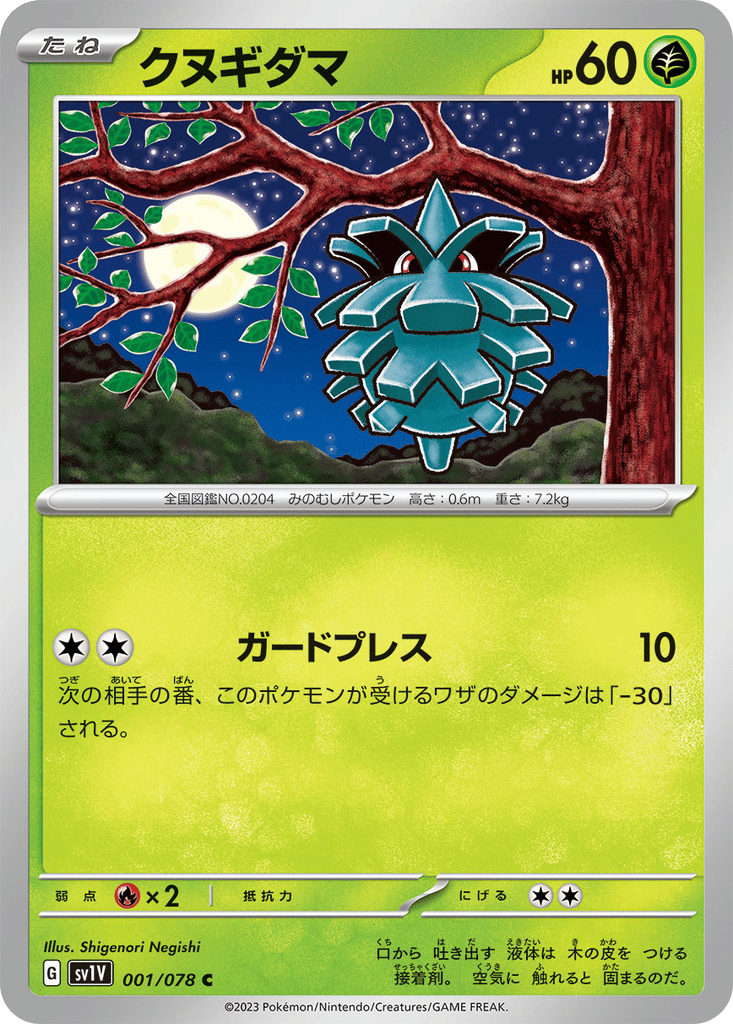 Pineco card