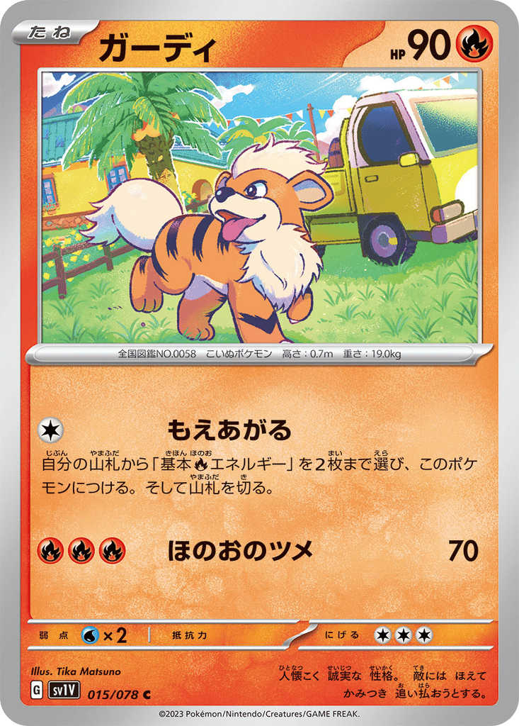 Growlithe card