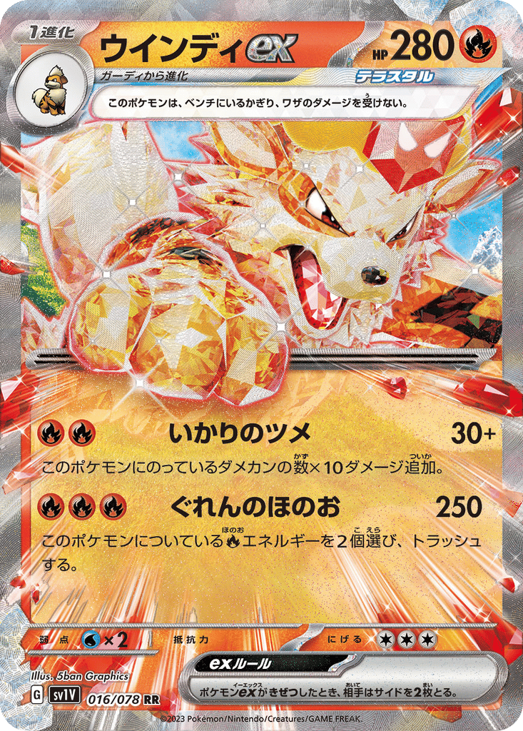 Arcanine ex card