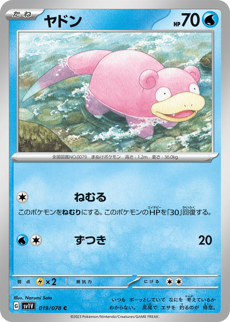 Slowpoke card