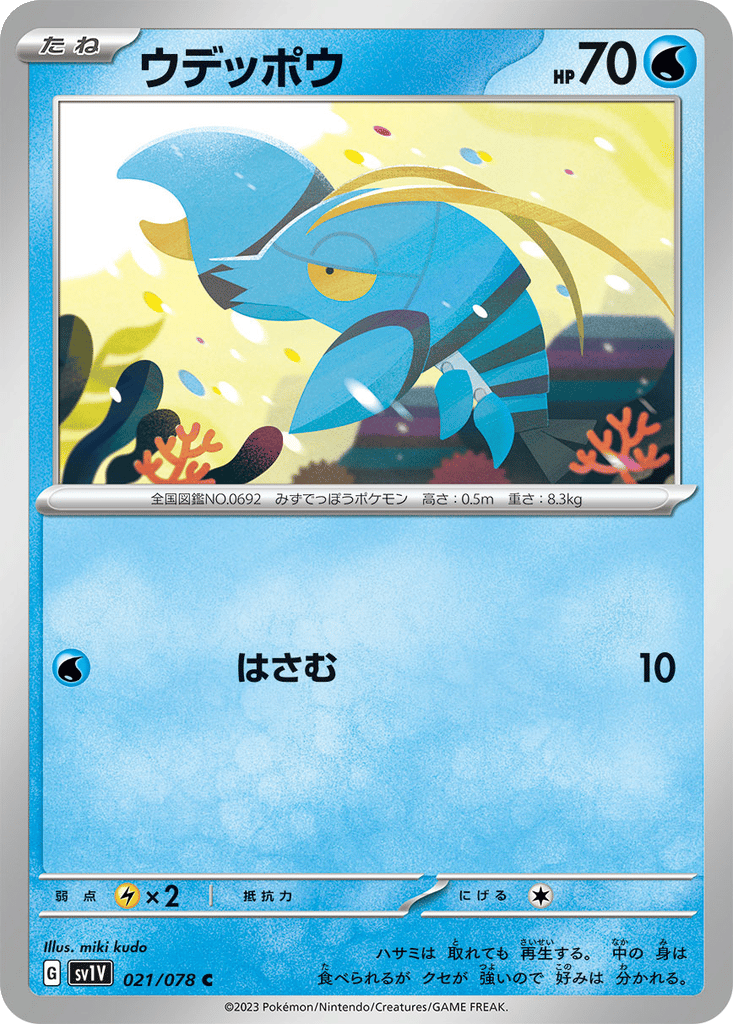 Clauncher card