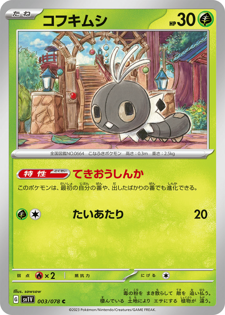 Scatterbug card