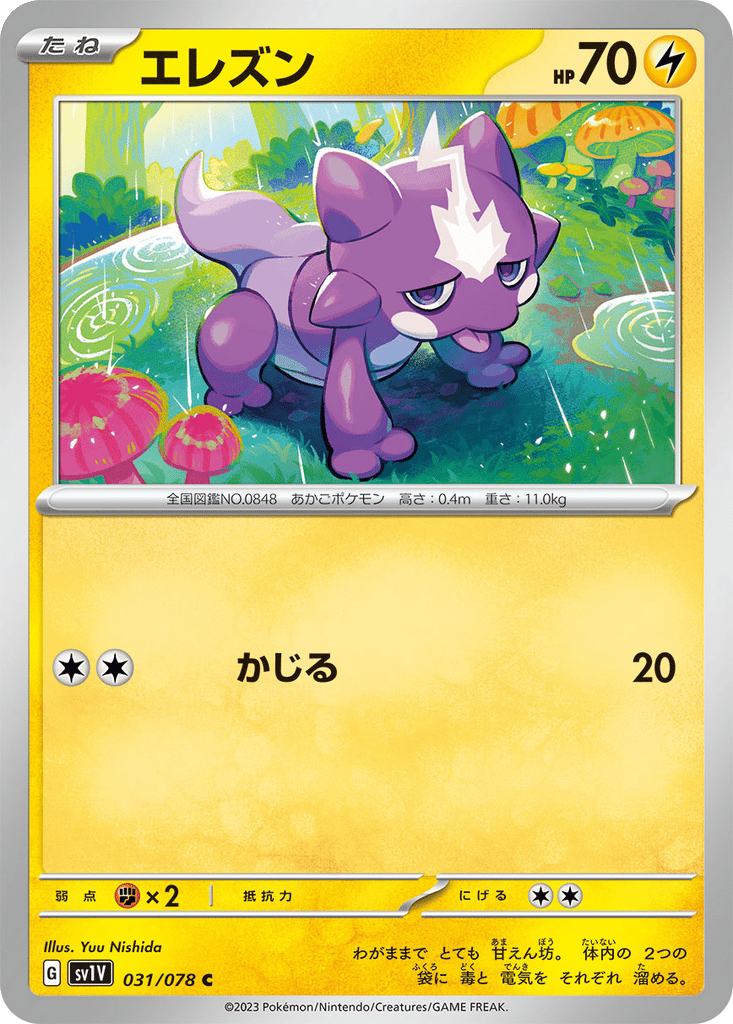 Toxel card