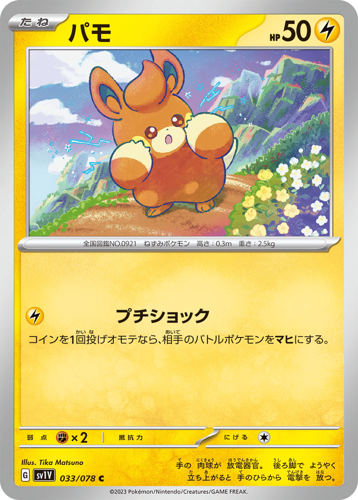 Pawmi card