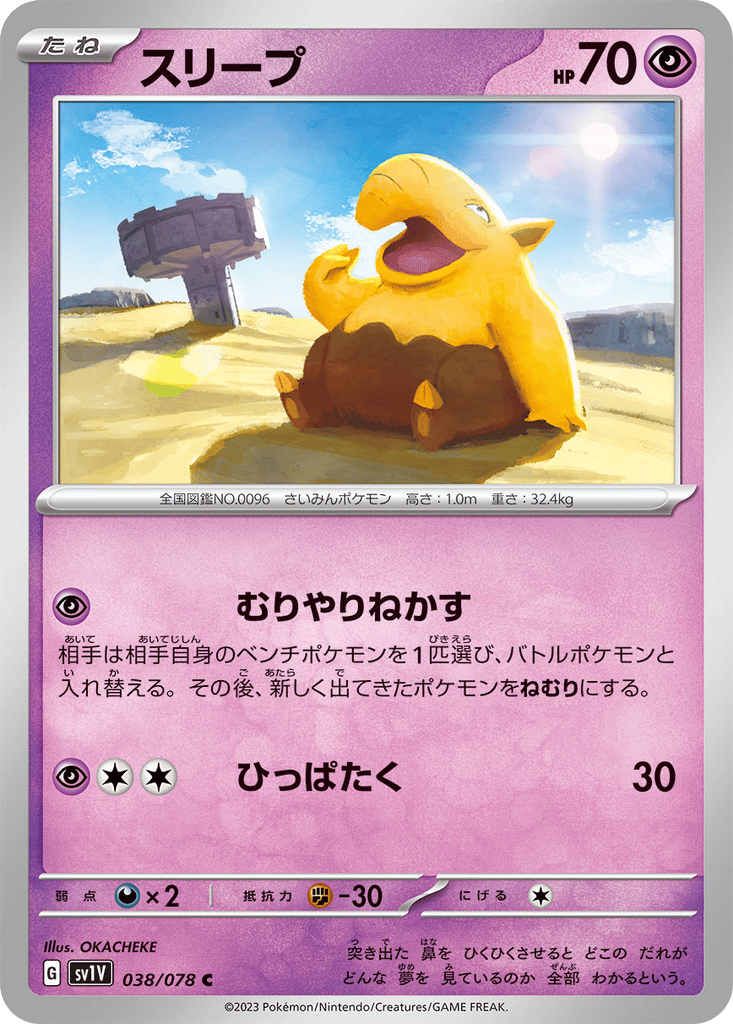 Drowzee card