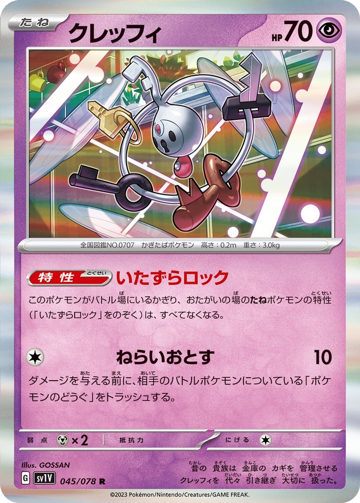 Klefki card
