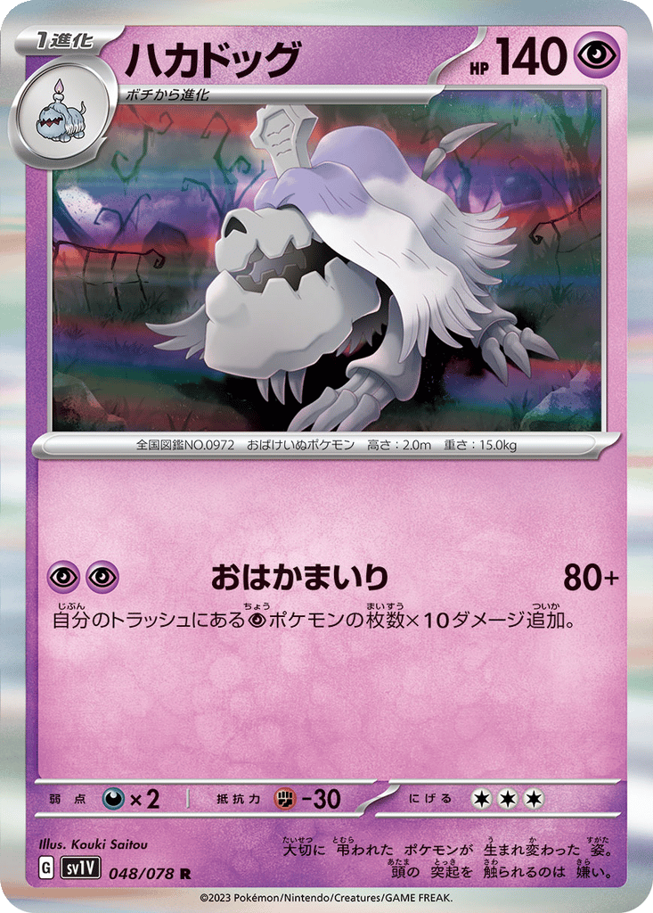 Houndstone card