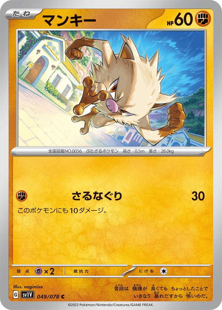 Mankey card