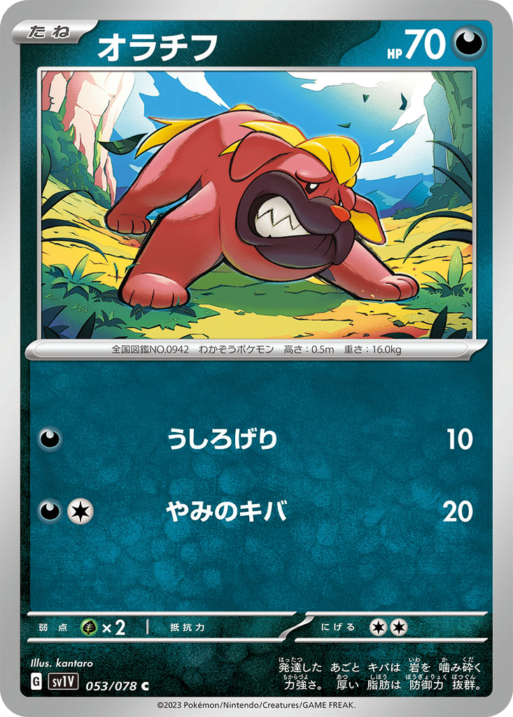 Maschiff card