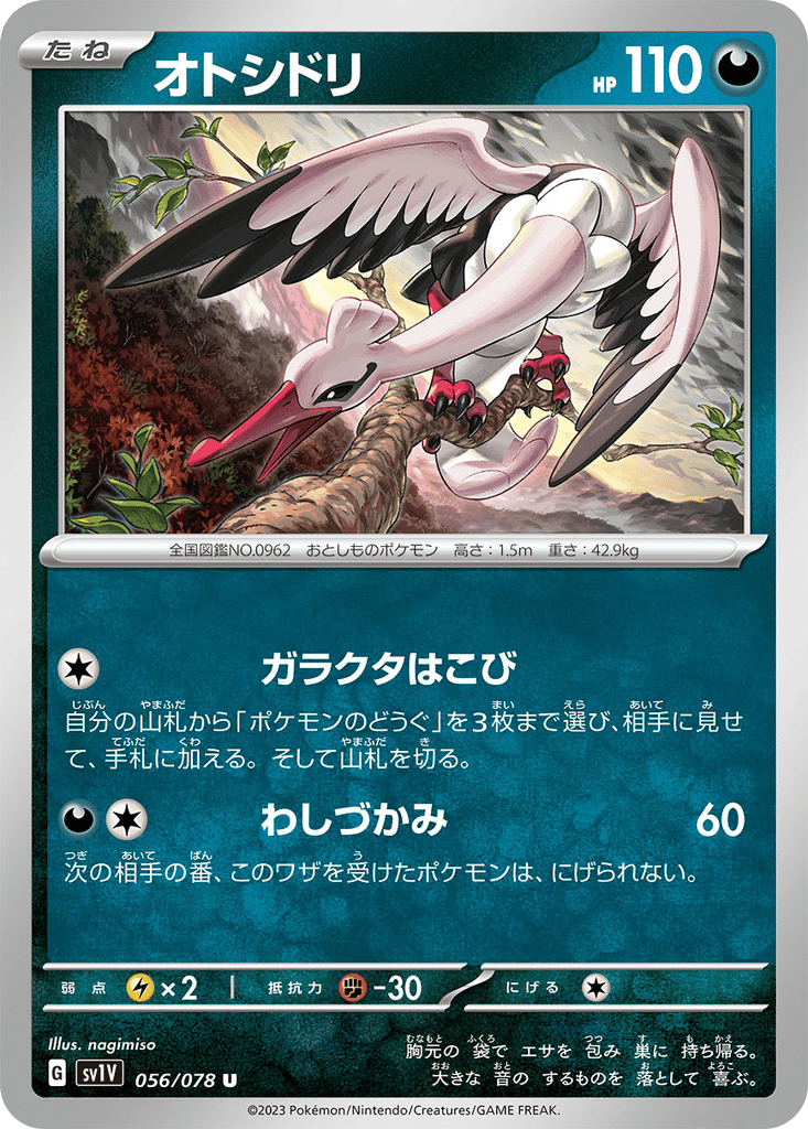 Bombirdier card