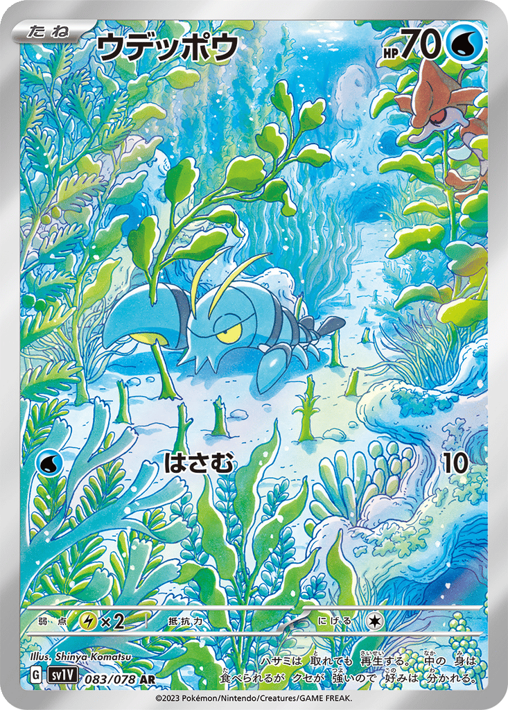 Clauncher card