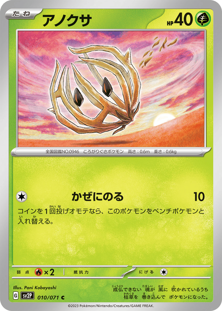 Bramblin card