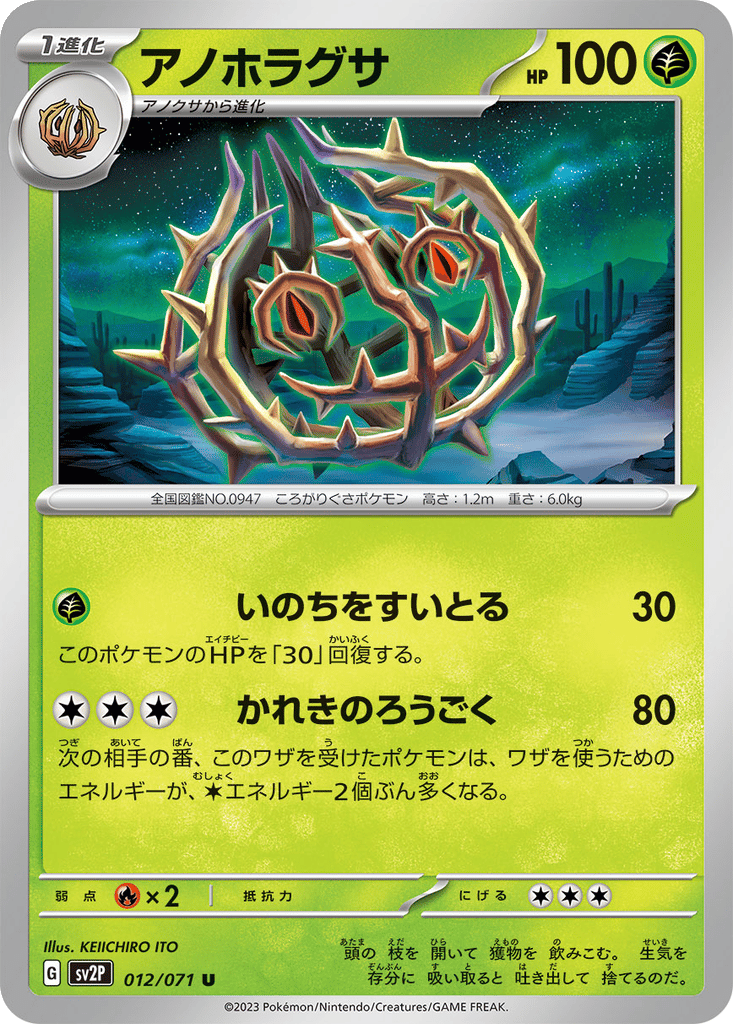 Brambleghast card