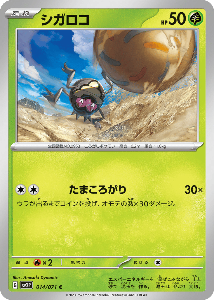 Rellor card