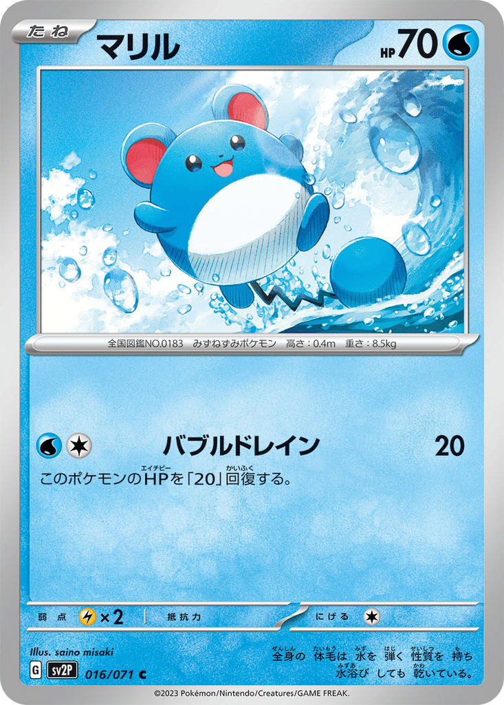 Marill card