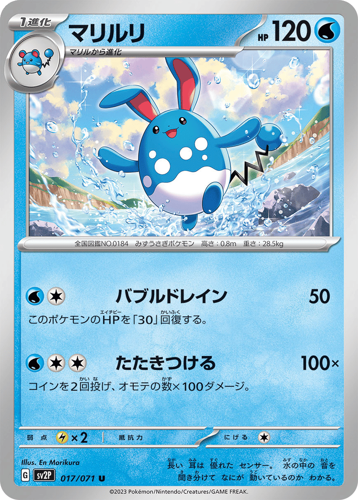 Azumarill card