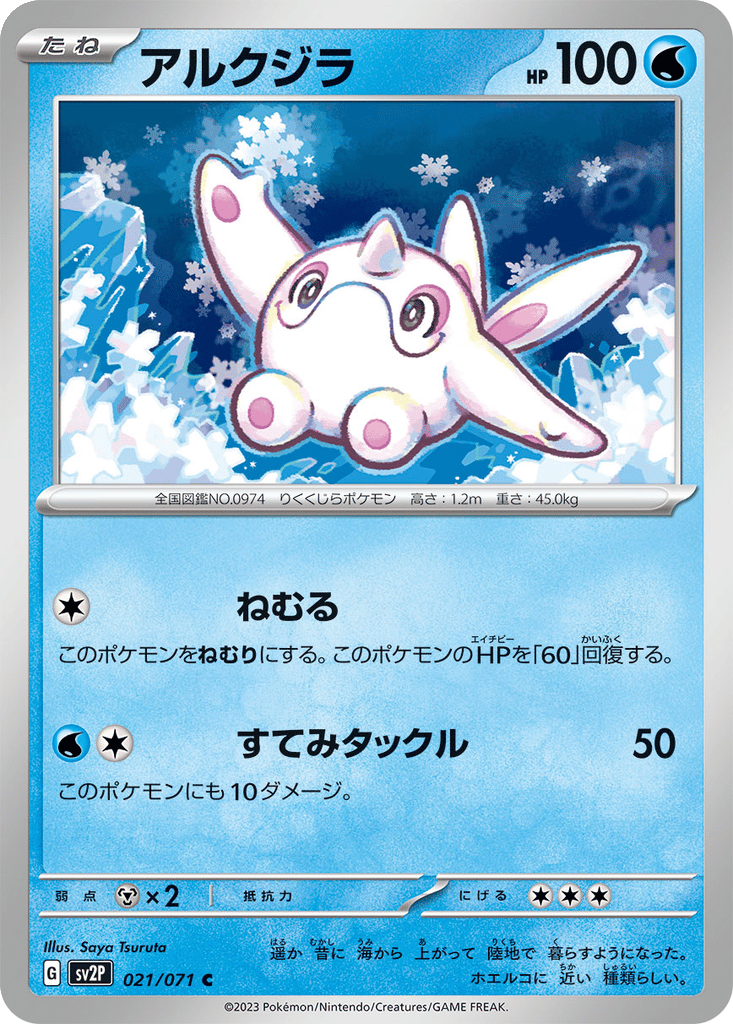 Cetoddle card