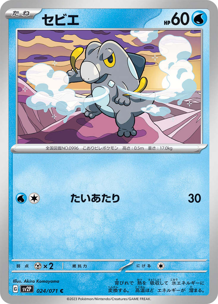 Frigibax card