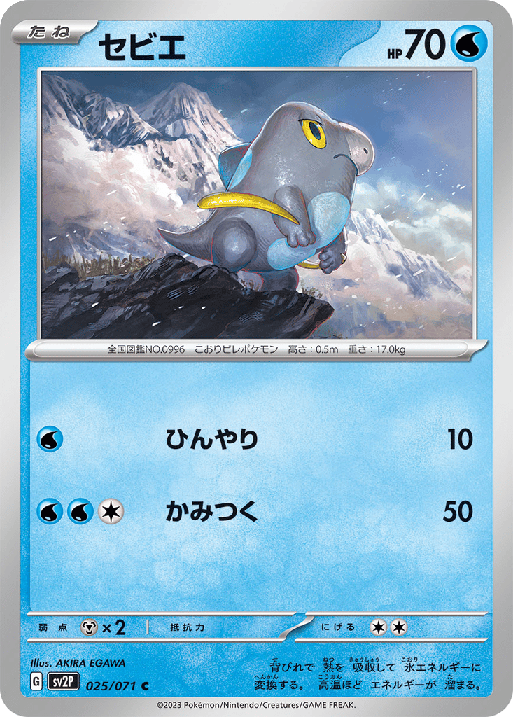 Frigibax card