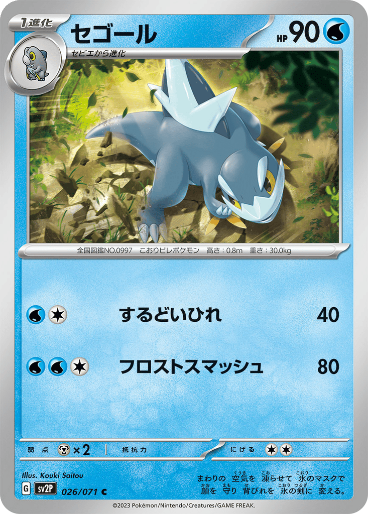 Arctibax card