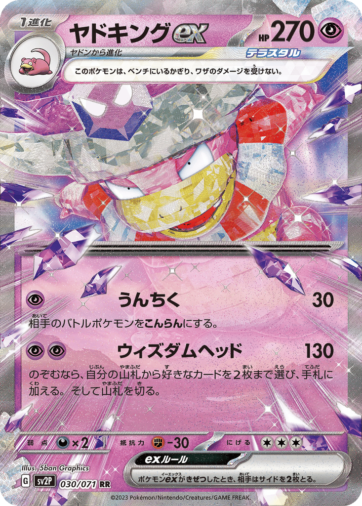 Slowking ex card