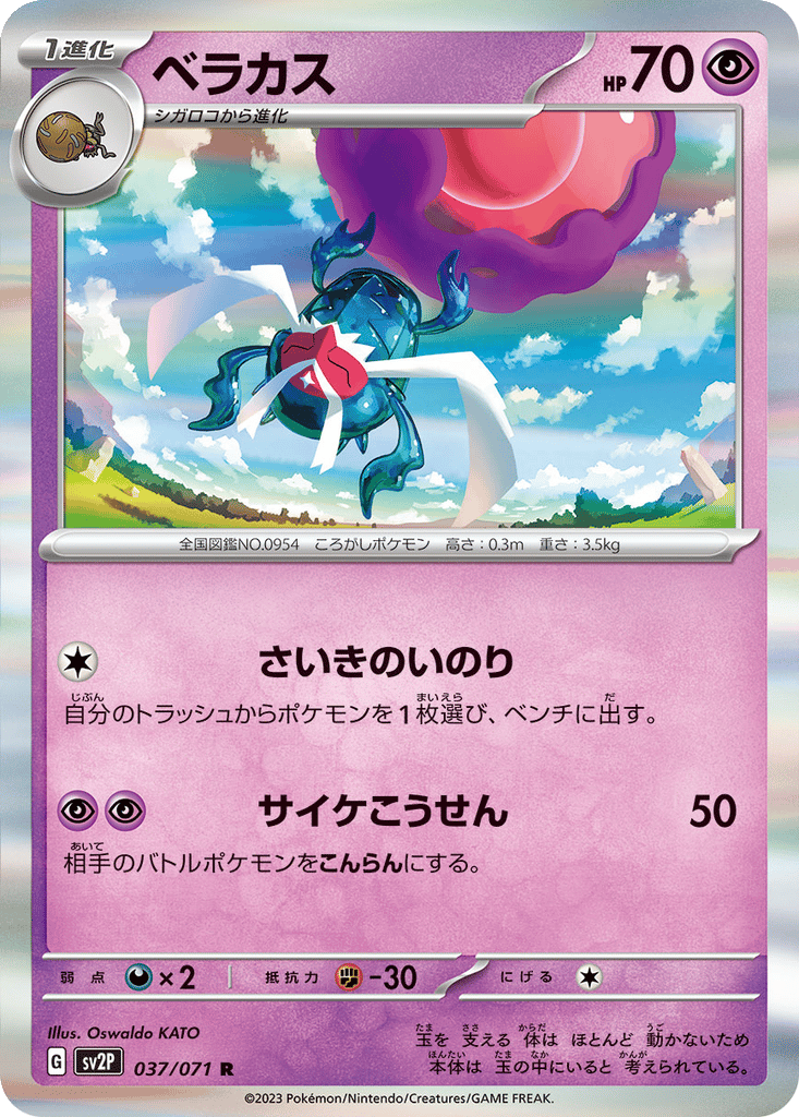 Rabsca card