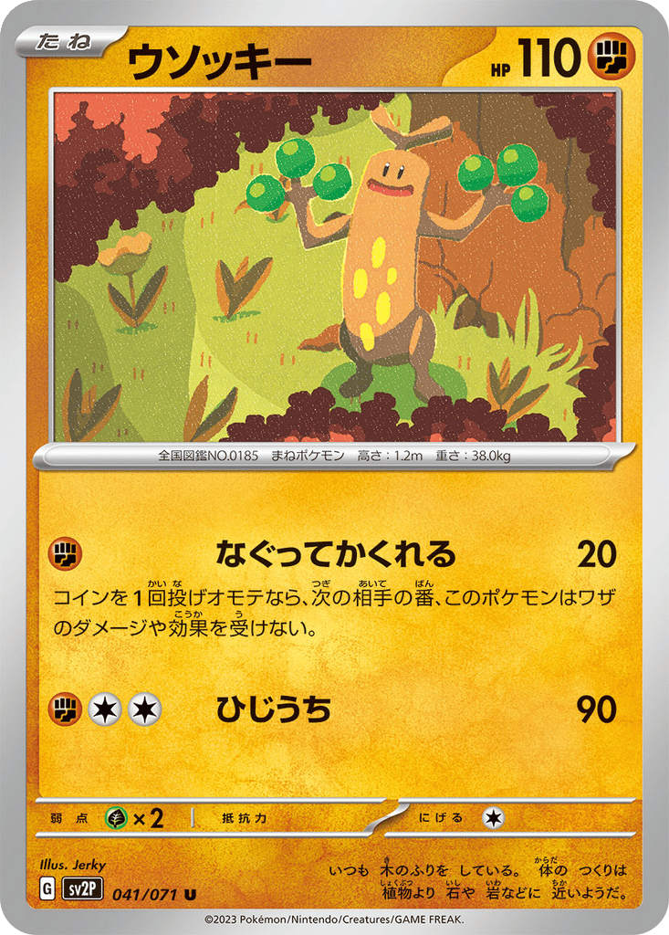 Sudowoodo card
