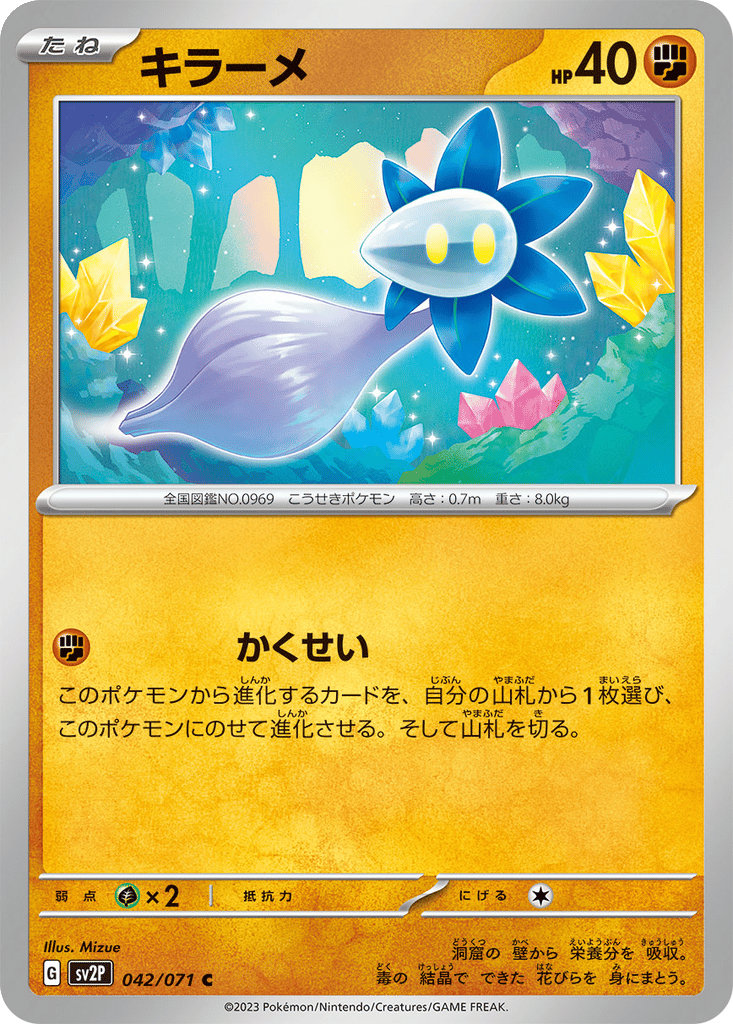 Glimmet card
