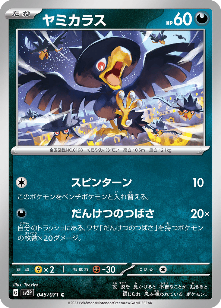 Murkrow card