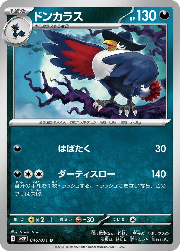 Honchkrow card
