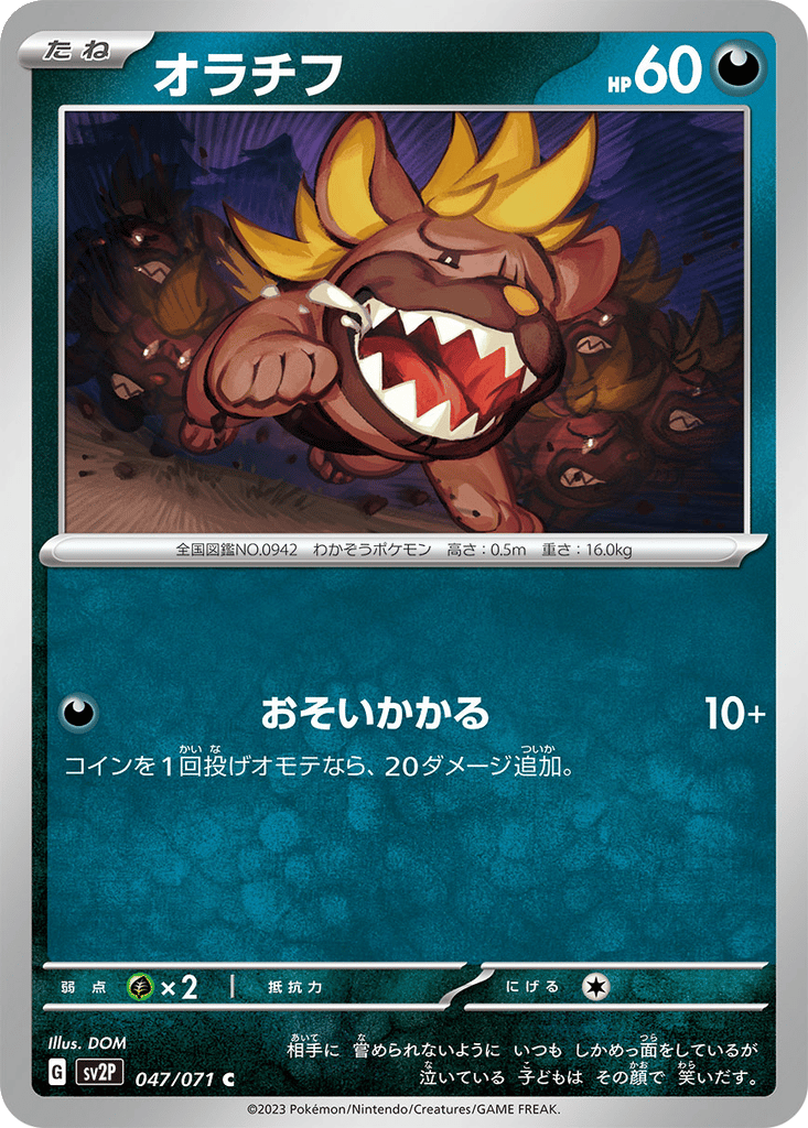 Maschiff card