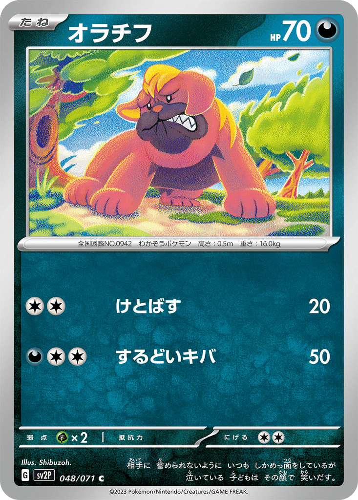 Maschiff card