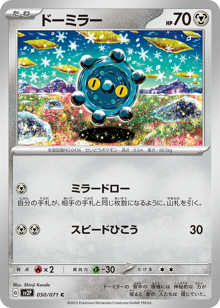 Bronzor card