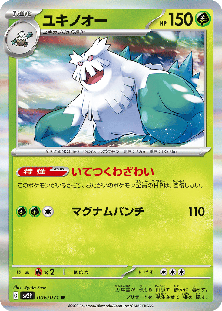 Abomasnow card