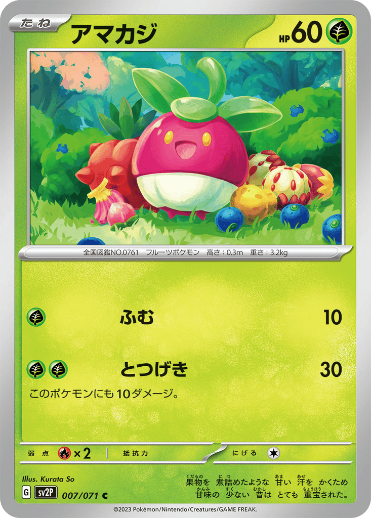 Bounsweet card