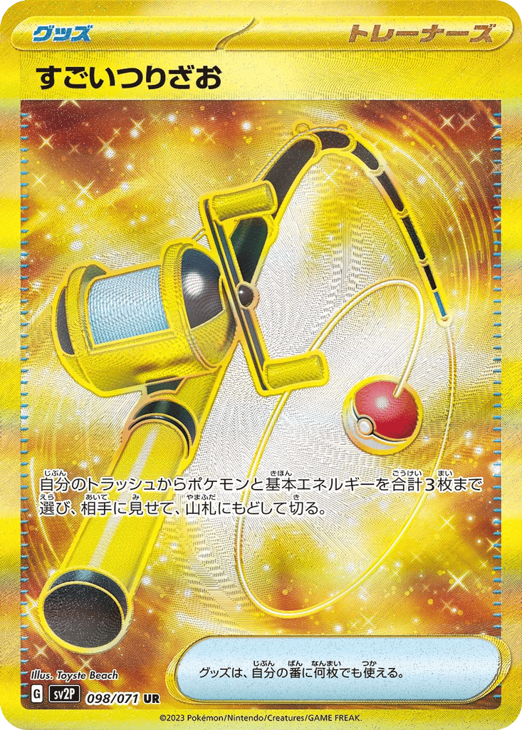 Super Rod card